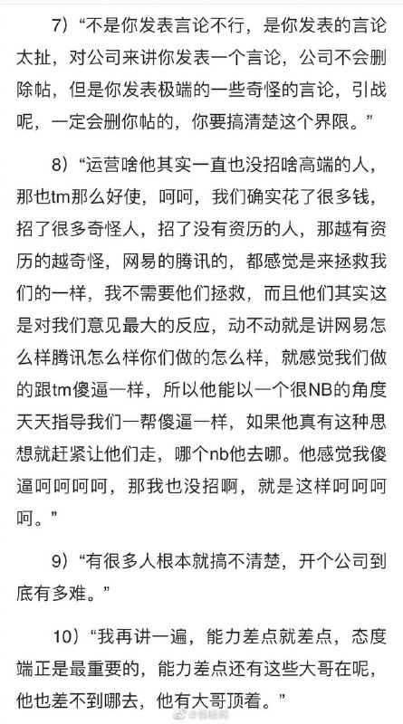 疑似B站裁员内部会录音曝光：一定要讲他们绩效、能力有问题