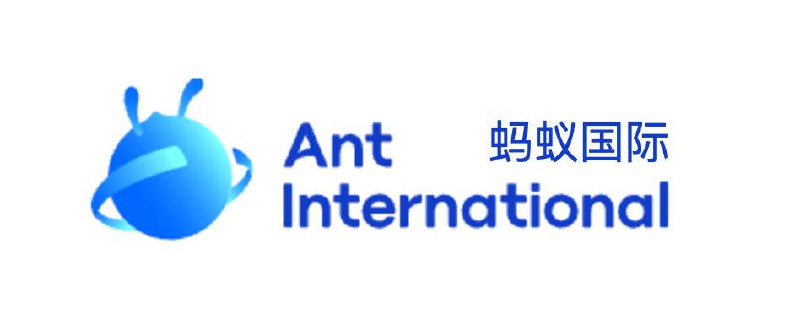 蚂蚁集团据报拟让蚂蚁国际在港单独上市 正与监管沟通消息人士指出，中国金融科技巨头蚂蚁集团计划将旗下海外业务板块、注册在新加坡的蚂蚁国际单独在香港上市，正和监管部门沟通可能性，目前的信息显示没有政策障碍