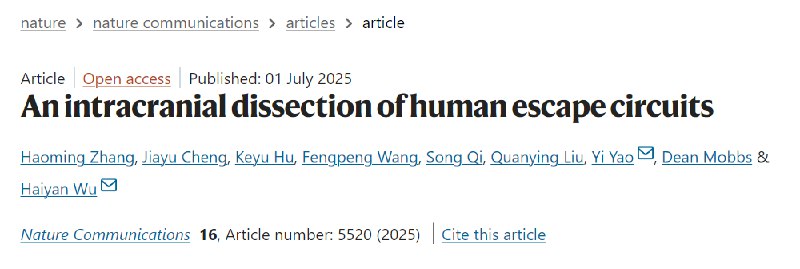 科学家首次用脑电极揭示人类逃生时的大脑回路中国科学家利用植入癫痫患者脑内的电极，首次直接观察到人类面临威胁时的逃生决策过程