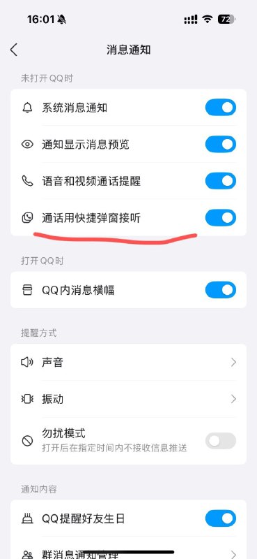QQ for iOS 开始灰度支持 LiveCommunicationKit群友反馈：海外版本用的是CallKit📮投稿爆料  ☘️频道  🍵茶馆QQ for iOS 开始灰度支持 LiveCommunicationKit群友反馈：海外版本用的是CallKit📮投稿爆料  ☘️频道  🍵茶馆