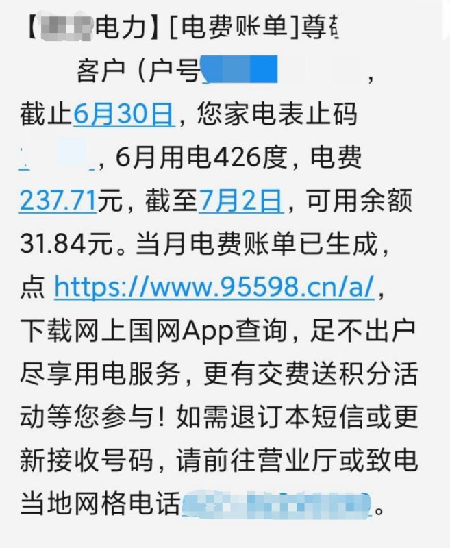 #群友问 大家一个月用多少度电？