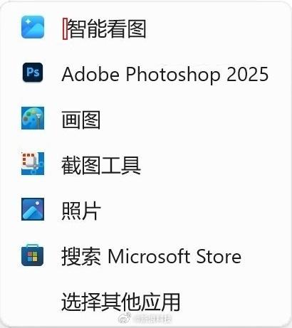 百度网盘悄悄安装"智能看图"插件接管系统默认图片打开方式8 月 24 日，有博主发微博吐槽百度网盘在用户不知情的情况下安装了名为"智能看图"的插件，该插件自动接管了 Windows 电脑上所有图片的默认打开方式