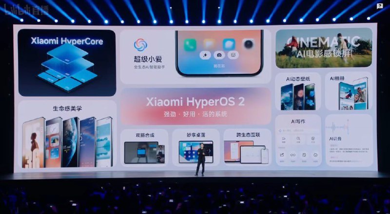 小米HyperOS2发布，其引入了HyperCore，增加异构计算能力小米在新品发布会上推出了澎湃 OS 2，重点展示其AI界面的创新特性