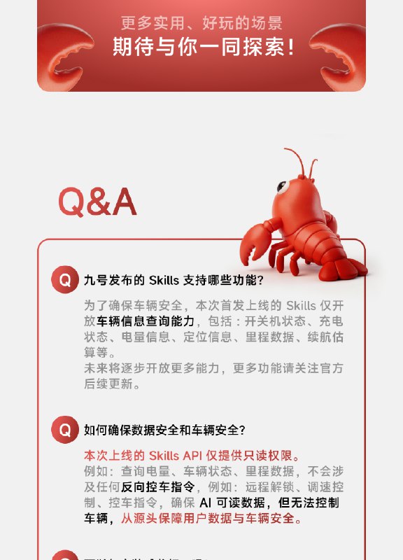 九号行业首发接入 OpenClaw 智能电动车 AI 内测 3 月 13 日开启九号宣布行业首发支持 OpenClaw 接入，成为智能电动车领域首个接入该开放生态的品牌