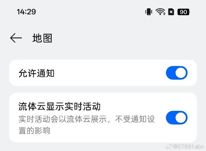 OPPO ColorOS 16 流体云全面兼容 Google 实时活动 APIColorOS 16 的“流体云”功能已完整接入原生 Android 16 的 Live Updates API，只要应用遵循实时活动 API 设计规范，即可直接适配 OPPO 流体云
