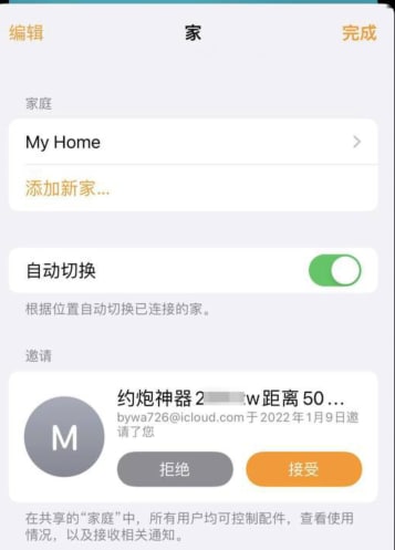 有多少人收到了这种信息？