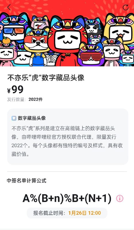B站正式售卖NFT频道投稿：@zaihuabot交流群组：@ZaihuaChat花花优券：@ZHwoolB站正式售卖NFT频道投稿：@zaihuabot交流群组：@ZaihuaChat花花优券：@ZHwool