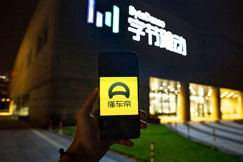 字节跳动旗下懂车帝据称考虑最早年内赴港 IPO知情人士称，汽车信息与交易平台懂车帝正考虑最早于今年在香港进行首次公开募股（IPO），并已着手遴选承销银行，拟募资约 10 亿至 15 亿美元