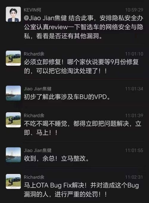 余承东怒斥问界 M8 隐私漏洞 "太愚蠢"，要求团队不吃不喝不睡立即修复网传华为余承东在内部群严厉批评问界 M8 团队