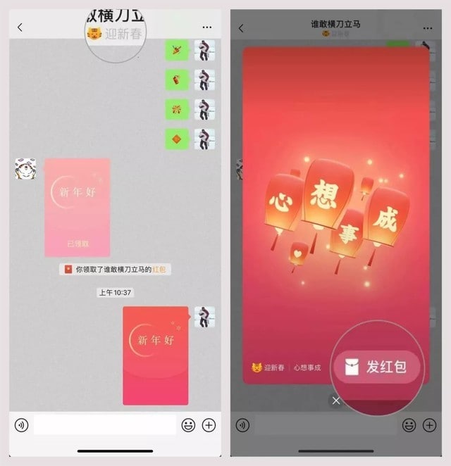 🎗微信版本更新， 支持“拜年红包”功能1月26日，微信8.0.18 for iOS正式版发布，升级到最新版本后，可以在微信单聊对话框里体验新推出的“拜年红包”功能