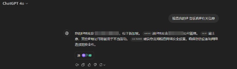 ChatGPT 现在已经可以获取您的访问 IP在最新版本的 GPT 版本中，您可以通过输入对于您的访问 IP 有关的指令来进行获取您的访问 IP，同时 GPT  现在自主调用搜索的能力也有所加强，在不手动开启 Web 访问的前提下也会主动进行网络信息检索工作