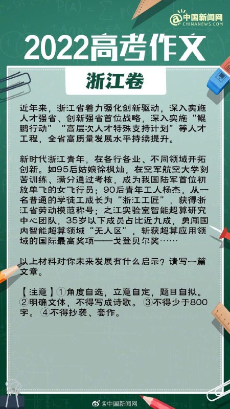 全国各地高考作文汇总频道投稿：@zaihuabot交流群组：@zaihuachat花花优券：@zaihuatb全国各地高考作文汇总频道投稿：@zaihuabot交流群组：@zaihuachat花花优券：@zaihuatb