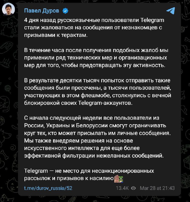 Telegram打击恐怖信息：数千账户被封，俄语区用户获更多隐私控制Pavel Durov : 近日，Telegram 俄语用户收到大量包含恐怖袭击的垃圾信息