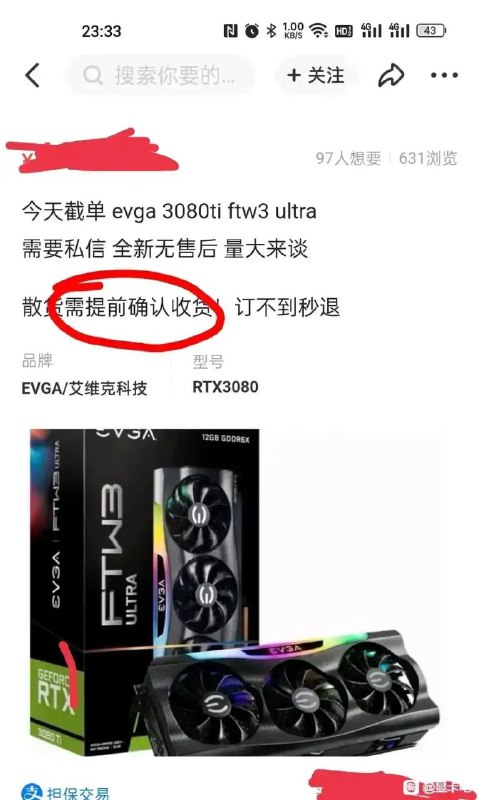 比亚迪内部低价显卡决定召回昨日BYD内部低价显卡事件出现反转：因内部员工当了黄牛，让BYD感受到外界(一说可能是某上游显卡品牌)的压力，BYD决定召回该批低价显卡，但已流出市场的显卡显然是无法收回的，BYD拟对无法归还显卡的员工进行四级处罚(开除)