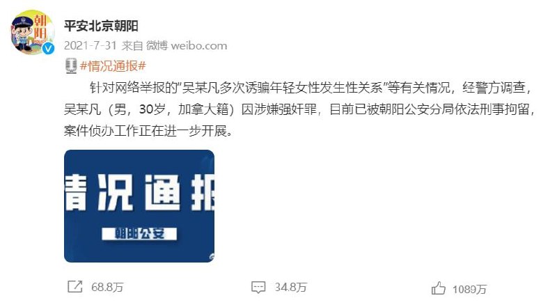 吴亦凡被捕一周年