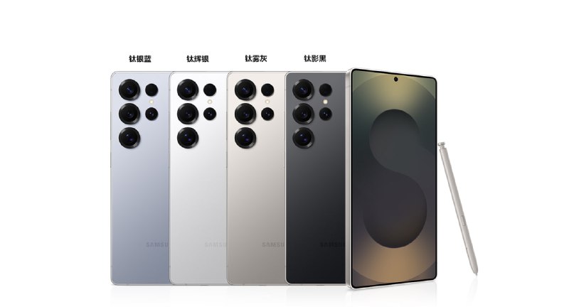三星Galaxy S25系列国行发布，5999元起售S25系列外观设计变化不大，S25 Ultra采用更圆润边缘设计