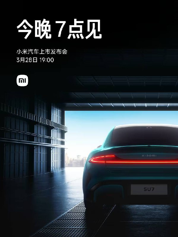 Xiaomi SU7 上市发布会将于19:00开始今晚7点，一起见证：见证小米汽车的三年之约见证小米SU7的正式上市见证雷军创业最后一战正式开场目标50万以内，最好看、最好开、最智能的轿车