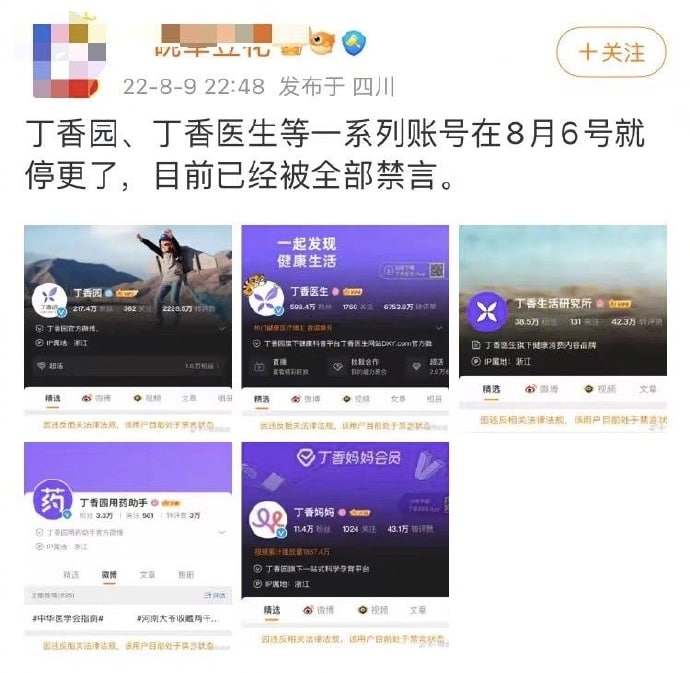 目前暂时不清楚封禁原因