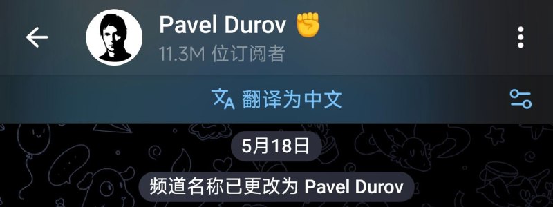 杜洛夫称某西欧政府要求Telegram审查罗保守派声音遭拒Telegram创始人Pavel Durov称，某西欧国家政府（后跟🥖表情）要求Telegram在罗马尼亚大选前审查保守派声音，他已拒绝