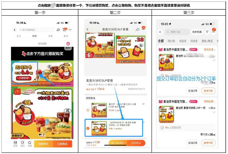 麦当劳对讲机将于再次15:00开抢麦麦对讲机将于5月31日15:00在麦当劳官方旗舰店开启预售，预售将于6月底陆续发货，感谢您的支持此次为紧急加单，请大家根据实际需求，理性购买：- 根据工厂产能及排产，我们预计在6月底陆续发货