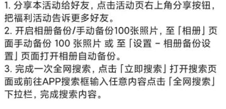 阿里云盘2021年度福利免费领1T容量参与方法：打开最新版阿里云盘APP左上角头像--福利社--2021年度福利--完成任务就可以了阿里云盘2021年度福利免费领1T容量参与方法：打开最新版阿里云盘APP左上角头像--福利社--2021年度福利--完成任务就可以了