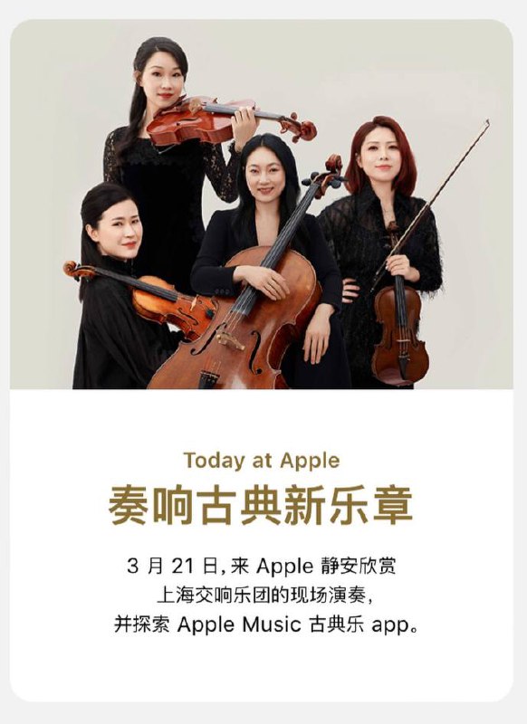 苹果上海第八家Apple Store 零售店“Apple 静安”3 月 21 日开幕上海第八家Apple Store 零售店位于上海市静安区南京西路 1699 号，官网确认新店的开幕时间为 3 月 21 日晚 7 点