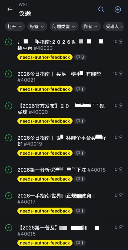 GitHub 大量仓库 issues 疑似被爆破，遭遇巨量黑产广告攻击多个机器人高并发在 GitHub 热门仓库 Issues 中大量发布黑产引流信息