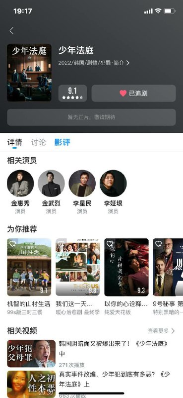 原人人tv，现多多视频，韩剧板块所有韩剧资源全部下架（投稿）