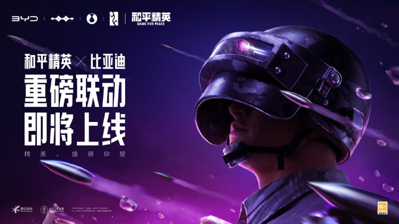 比亚迪汽车官宣与《和平精英》游戏达成合作，“明示”联动车型为仰望 U8比亚迪汽车今日官宣与《和平精英》游戏达成合作