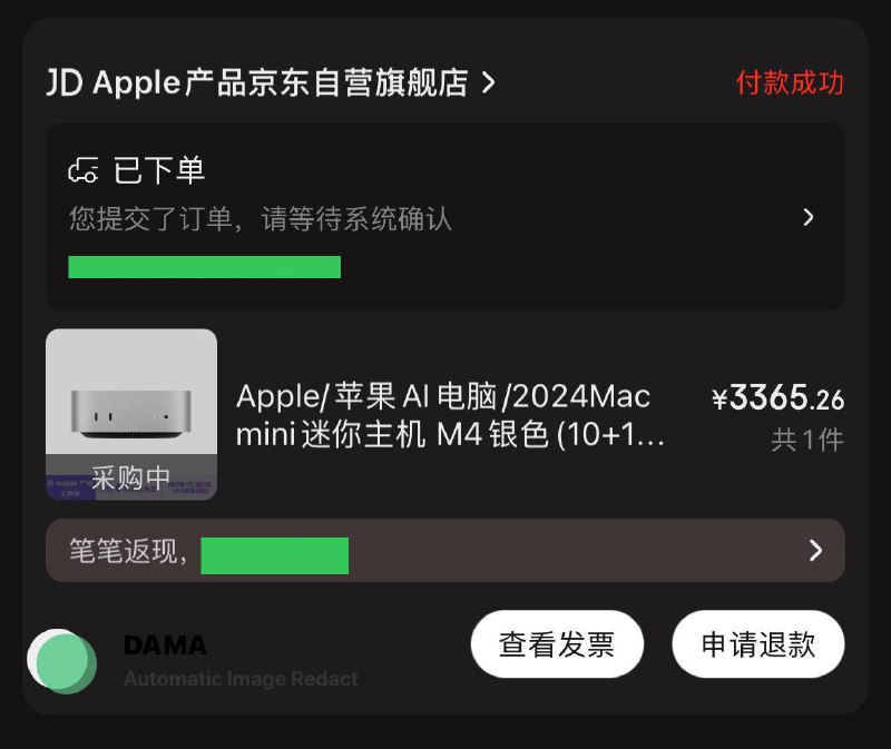 广东省国家补贴可补新款 MacMini M4 并可发全国今日中午，有网友发现广东省电脑补贴可以成功下单 MacMini M4 版本并享受该补贴，并且部分幸运用户可以使用 5000-300 元优惠券叠加补贴，京东同时赠送三选一（爱奇艺年卡、腾讯年卡、数据线）可以到手回血，未回血付款价格 3365 元，广东电脑补贴可发全国并且不需要虚拟定位即可领取