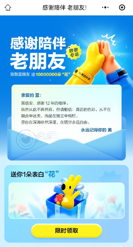  美团纪念  饿了么改名淘宝闪购送出一千万份小吃兑换券美团外卖推出活动，纪念饿了么改名为淘宝闪购，向用户发放一千万份小吃兑换券
