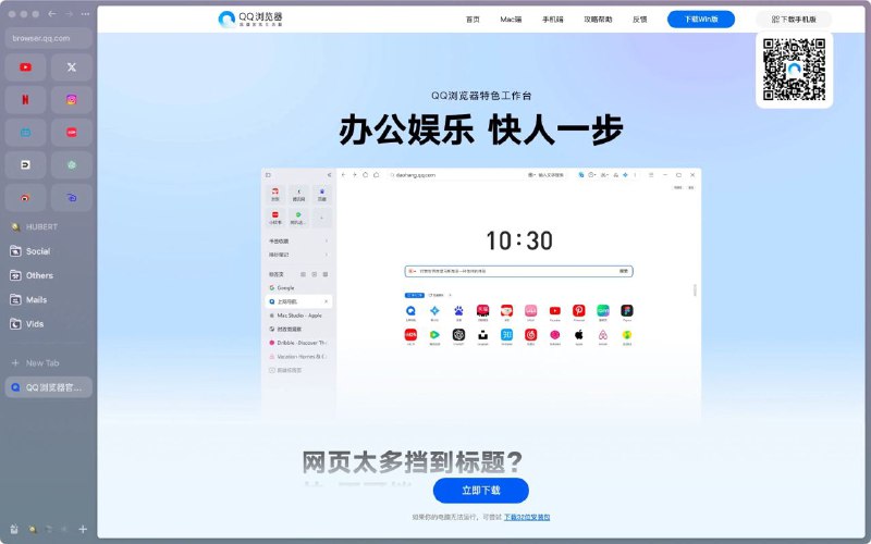 Arc：QQ 浏览器抄袭了 Arc 的设计😂Arc：Arc's Design being copied by QQ browser😂reddit ArcBrowser线索：@ZaiHuabot投稿：@TNSubmbot频道：@TestFlightCN