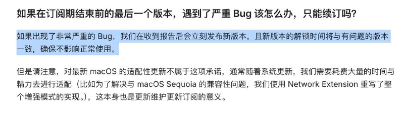 Surge Mac V6 更新策略引发社区争议，与 iOS 版本的显著不同导致风波今天 Surge 开发者回复用户的一封邮件在社区中引发讨论，初次售价 US $49.9（单设备）到US $99.9（五设备）的 V6 版本订阅模式引发用户争议