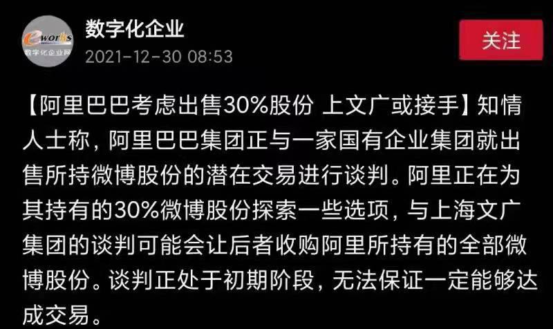 滴滴宣布，阿里巴巴董事会主席兼CEO张勇辞任滴滴董事会董事