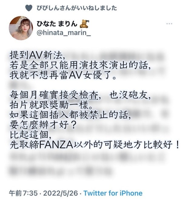 日本新法将禁止在片中性交