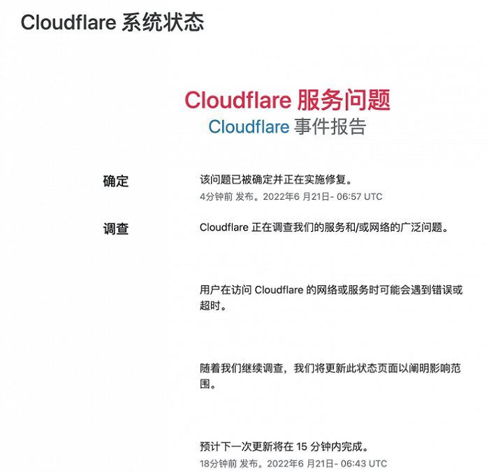 云服务平台 Cloudflare 出现服务故障6 月 21 日云服务平台 Cloudflare 更新系统状态，Cloudflare 正在调查该公司服务或网络的广泛问题，用户在访问 Cloudflare 的网络或服务时可能会遇到错误或超时，该问题已被确定并正在实施修复 已经修复Cloudflare 为互联网上许多网站和服务提供支持，这次服务中断影响了一系列不同的网站，包括 Discord、Shopify、Grindr、Fitbit 和 Peleton.频道投稿：@zaihuabot交流群组：@zaihuachat花花优券：@zaihuajd