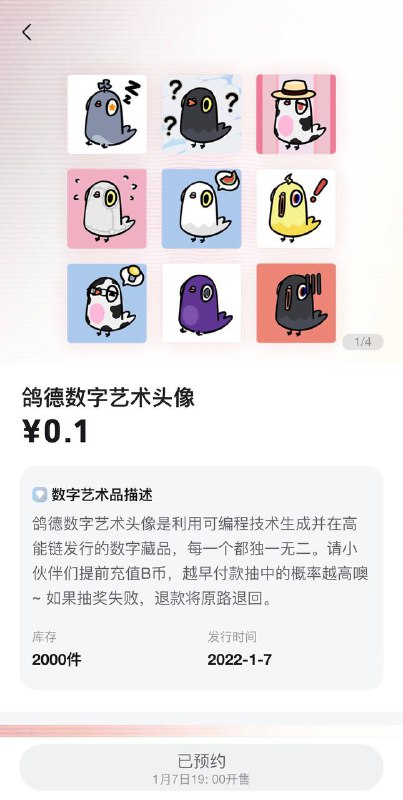 B站将发行NFT头像，对象是2021年全勤lv6用户频道投稿：@zaihuabot关注频道：@TestFlightCN交流群组：@ZaihuaChatB站将发行NFT头像，对象是2021年全勤lv6用户频道投稿：@zaihuabot关注频道：@TestFlightCN交流群组：@ZaihuaChat