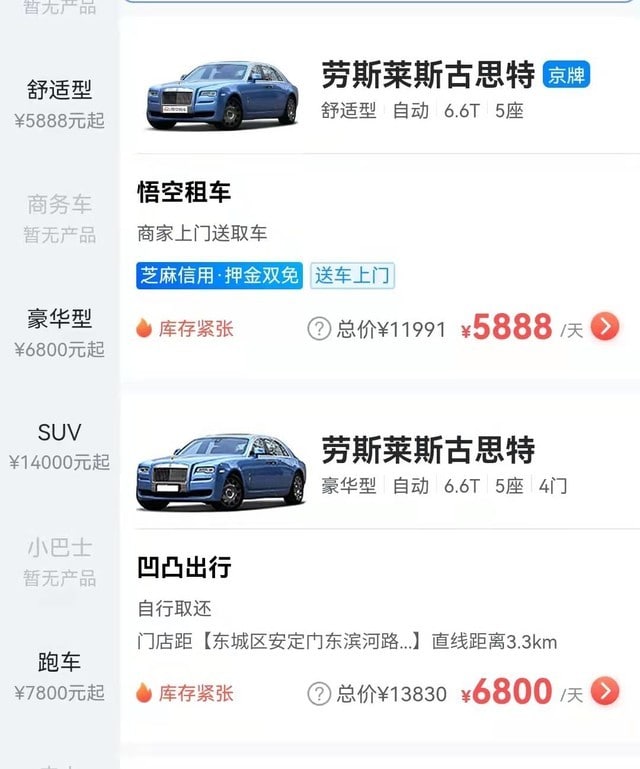 🎗哈罗出行开启租车业务：劳斯莱斯仅5888元一天近日，哈啰出行进军租车市场，可以提供汽车租赁服务，并且支持免费送车上门，芝麻分大于550分还可享受免押金租车