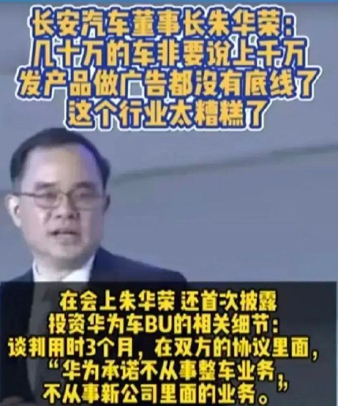 长安汽车董事长暗讽余承东，经济日报补刀，公开点名某新能源车营销无底线