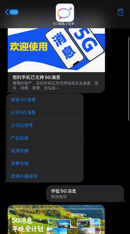 iOS 18.1 Beta支持国内运营商 RCS 消息（国内俗称5G消息）Via tough☘️ 关注频道 @ZaiHuapd📮 热点投稿 @ZaiHuabot