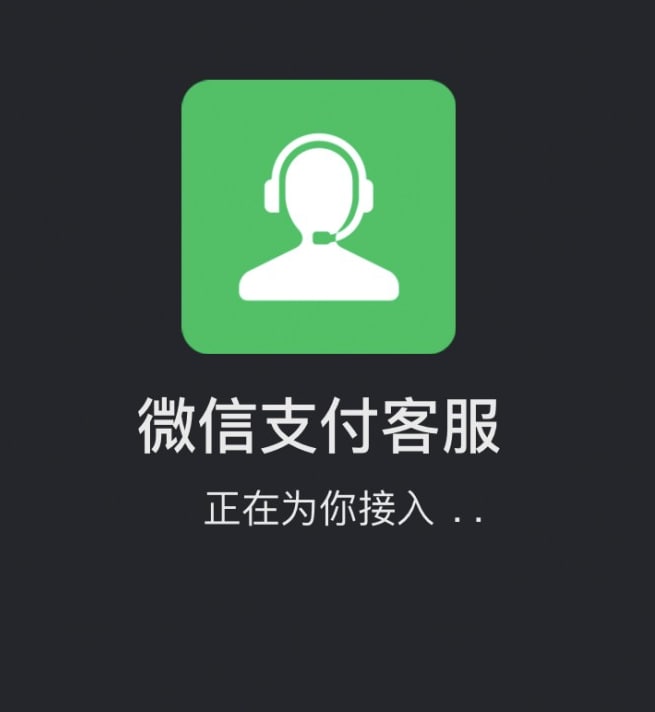 🎗微信支付正式上线“防骗客服提醒”功能又到年末网络和电信诈骗高发期了，针对此类情况的发生，近日腾讯微信官方上线“防骗客服提醒”功能，以应对即将到来的网络诈骗高发期
