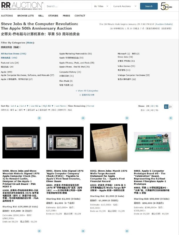  乔布斯遗物拍卖：Apple I 原型机 5 万美元起拍，估值超 350 万元拍卖平台 RR Auction 1 月 6 日开启苹果公司 50 周年纪念拍卖会，将于 1 月 30 日结束