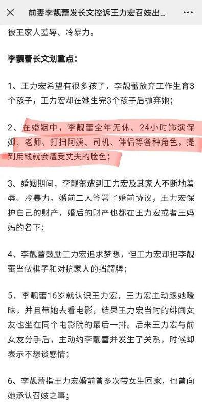 🎗清晨吃瓜 #王力宏🎗清晨吃瓜 #王力宏