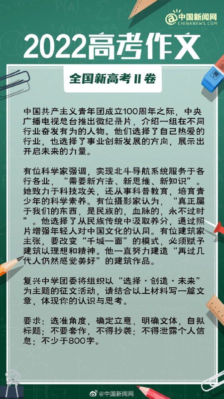 全国各地高考作文汇总频道投稿：@zaihuabot交流群组：@zaihuachat花花优券：@zaihuatb全国各地高考作文汇总频道投稿：@zaihuabot交流群组：@zaihuachat花花优券：@zaihuatb