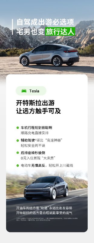  特斯拉称燃油车起火风险是其 8 倍特斯拉今日发布公众号中提到了起火风险