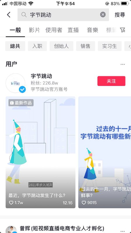 抖音新功能：正式版界面（图1、2）已经在向TikTok靠拢，18.75版本已经全面适配了繁体中文&英文体验版界面（图3）新增了踩评论功能，被踩的评论将会被减少推荐via 小朋友 频道投稿：@zaihuabot关注频道：@TestFlightCN交流群组：@ZaihuaChat抖音新功能：正式版界面（图1、2）已经在向TikTok靠拢，18.75版本已经全面适配了繁体中文&英文体验版界面（图3）新增了踩评论功能，被踩的评论将会被减少推荐via 小朋友 频道投稿：@zaihuabot关注频道：@TestFlightCN交流群组：@ZaihuaChat