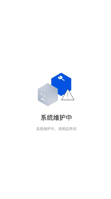 哪吒汽车官网已无法正常访问，显示“系统维护中”官网地址更：哪吒汽车称官网已恢复正常📮投稿  ☘️频道  🌸聊天