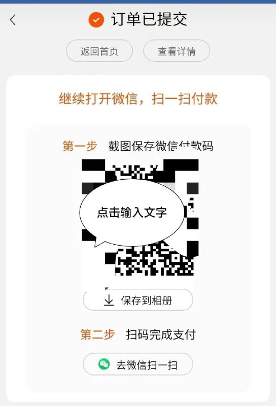 腾讯阿里“互联互通”最新进展：淘宝内测微信支付，支持截图跳转目前这一功能仍处于内测阶段，预计会在近期拓展到更多用户群体内，敬请期待！腾讯阿里“互联互通”最新进展：淘宝内测微信支付，支持截图跳转目前这一功能仍处于内测阶段，预计会在近期拓展到更多用户群体内，敬请期待！
