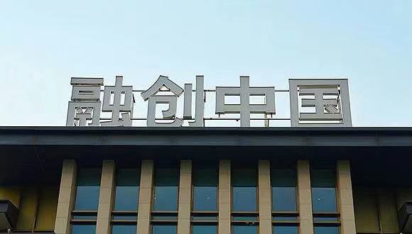 融创在美国申请破产保护法院文件显示，房企巨头融创依据美国《破产法》第15章向纽约南区法院申请了破产保护
