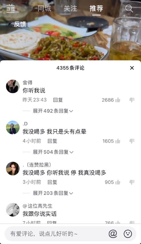 抖音新功能：正式版界面（图1、2）已经在向TikTok靠拢，18.75版本已经全面适配了繁体中文&英文体验版界面（图3）新增了踩评论功能，被踩的评论将会被减少推荐via 小朋友 频道投稿：@zaihuabot关注频道：@TestFlightCN交流群组：@ZaihuaChat抖音新功能：正式版界面（图1、2）已经在向TikTok靠拢，18.75版本已经全面适配了繁体中文&英文体验版界面（图3）新增了踩评论功能，被踩的评论将会被减少推荐via 小朋友 频道投稿：@zaihuabot关注频道：@TestFlightCN交流群组：@ZaihuaChat